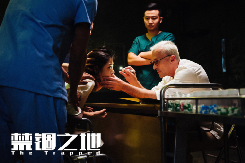 悬疑电影《禁锢之地》 惊险十足环环相扣定档8月30日