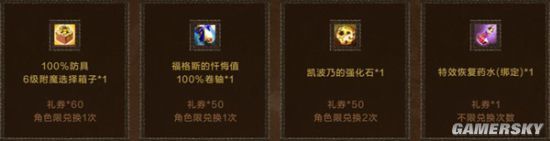 《洛奇英雄传》新模式今日上线 慵懒海豚套装喜获S级