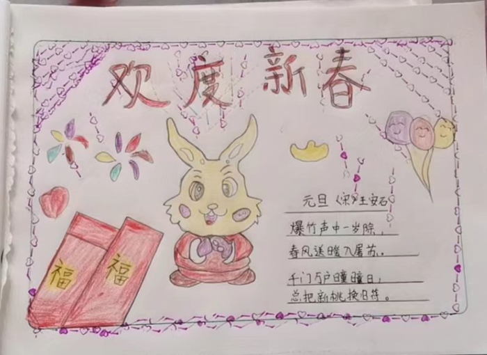 商河县郑路镇展家小学：让寒假一路书香