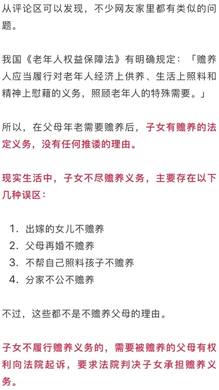 杭州90岁老人瘫痪在床，4儿2女无人赡养？外孙女看不下去了！