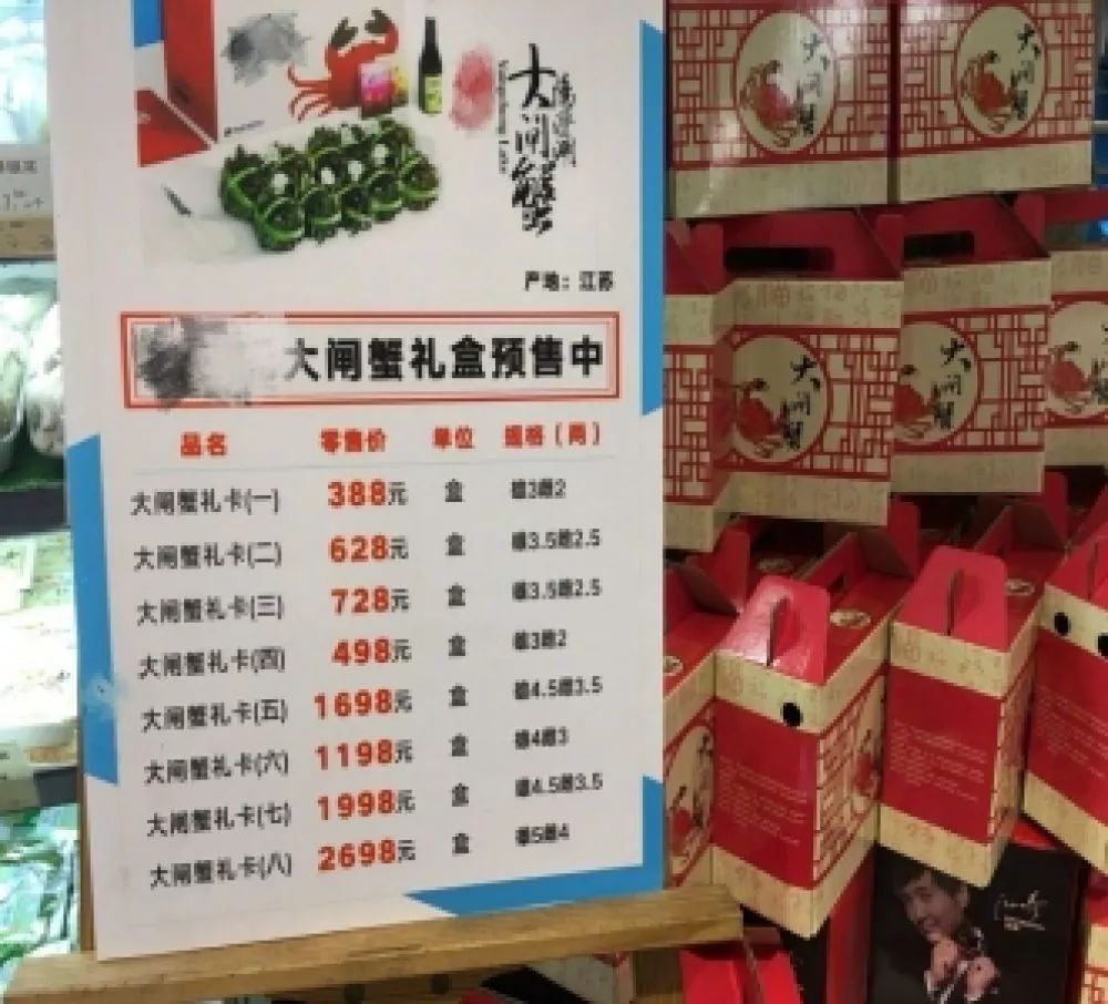 卖150元的“纸螃蟹”可能只值50元！你中过招吗？
