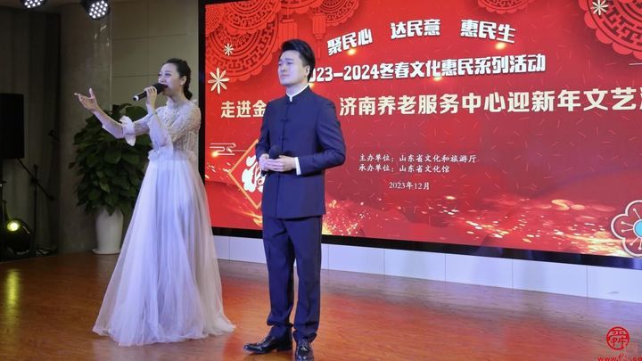 金龄健康·山东济南养老服务中心迎来山东冬春文化惠民演出团 　　