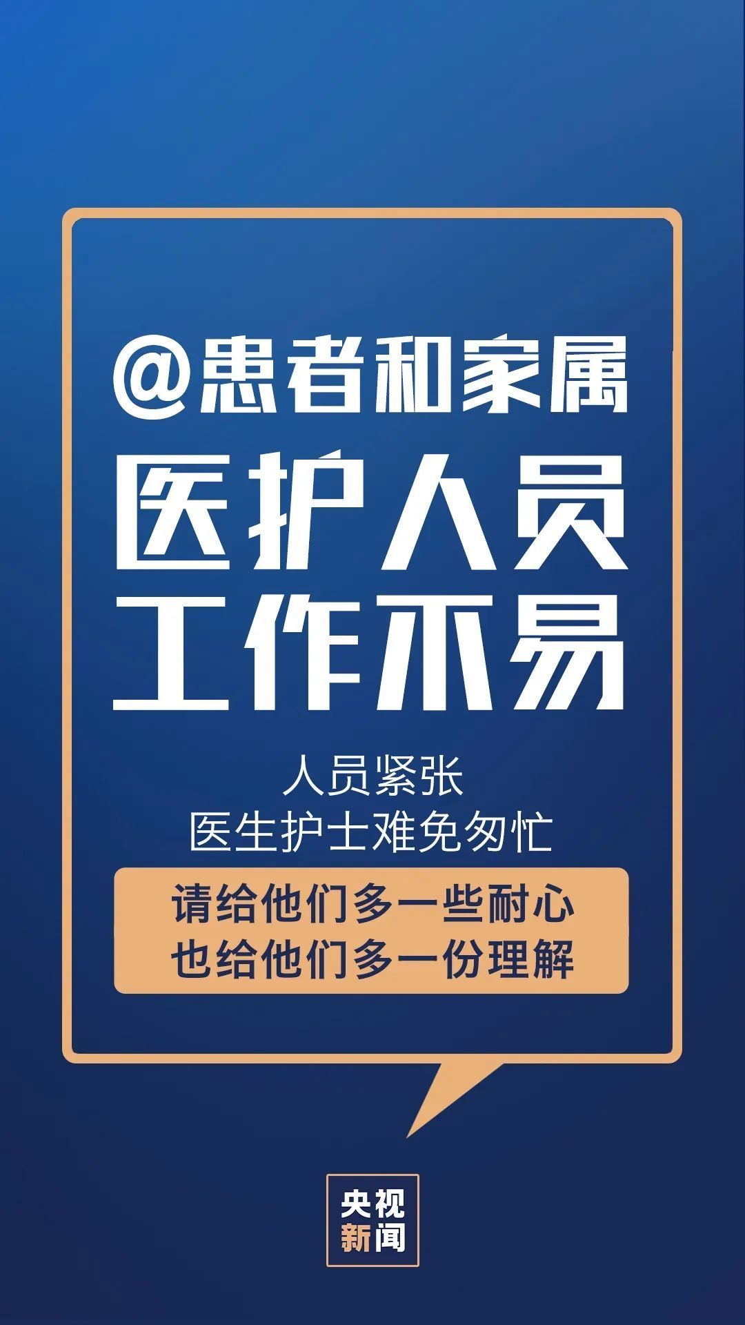 防控有成效，拐点尚未来！关键时期，请接力倡议！