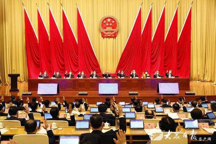 省十四届人大一次会议主席团举行第四次会议