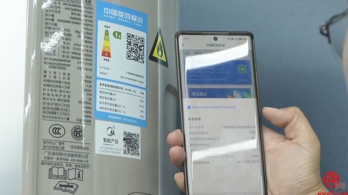 什么是能效标识？