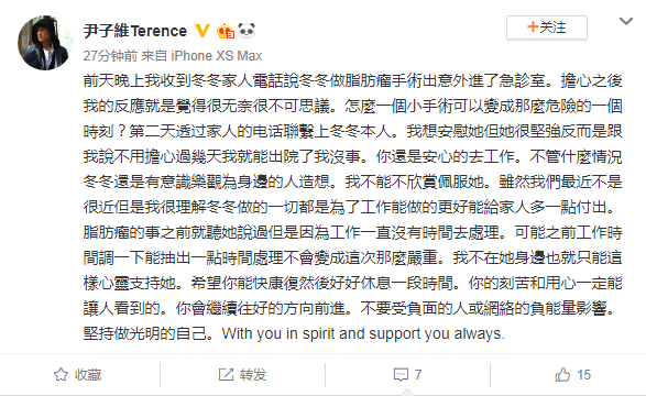 徐冬冬手术出事故，前男友发文：无奈又不可思议