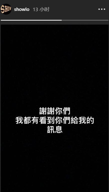罗志祥 谢谢大家什么情况?终于真相了,原来是这样!