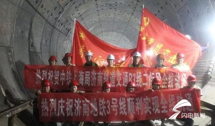 提前15个月通车，创下“济南速度”！济南地铁3号线是这样“炼”成的