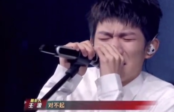 王源为哭道歉：第一次在舞台上这么崩溃