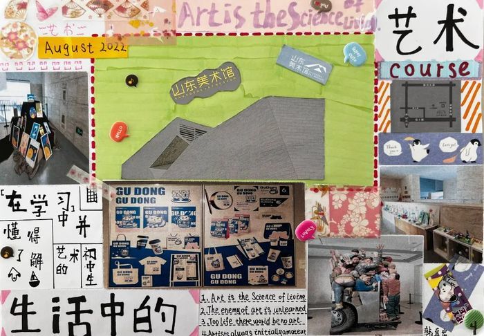 爱学习、爱美术，高新学子交出了“爱美手账”