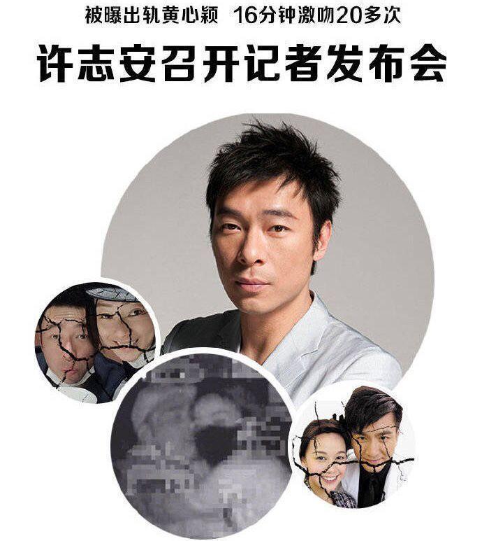 惊呆了!许志安承认出轨具体是什么情况?终于真相了?