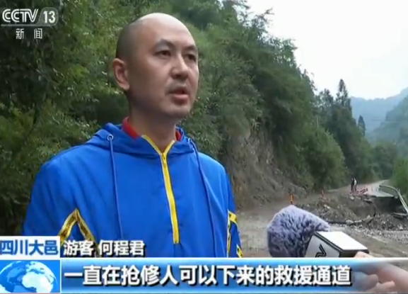 四川大邑：降雨致道路中断 抢险抢通正进行