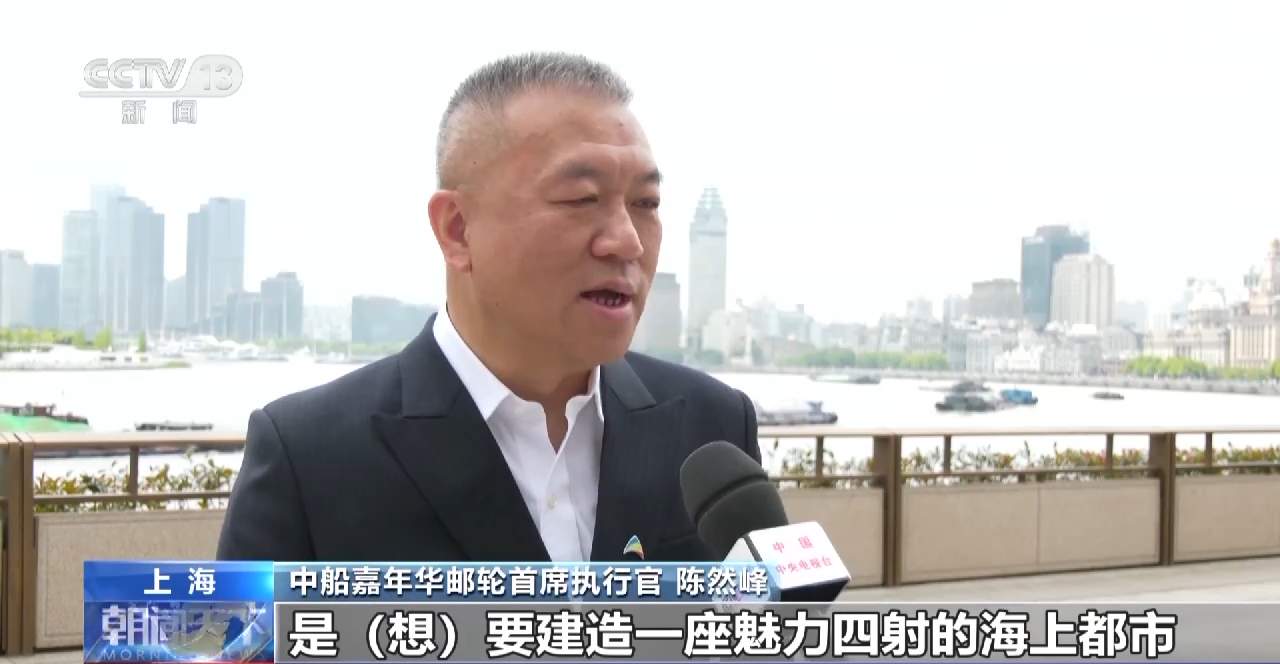 “爱达·魔都”号！我国首艘国产大型邮轮船名正式发布