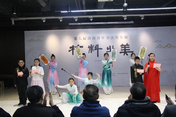 “材料之美——第八届济南青年书法双年展”在济南开幕