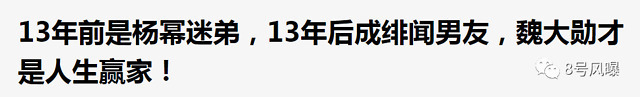 【吃瓜】杨幂躲房车陪魏大勋拍戏是真是假?终于追上偶像杨幂了