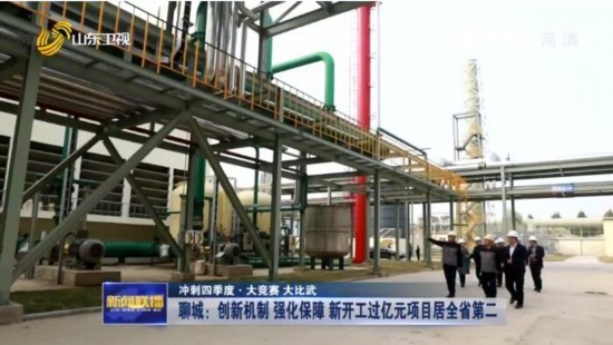 聊城：创新机制 强化保障 新开工过亿项目居全省第二