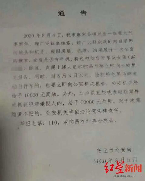 出社会以后-挂机方案【后续】河北女孩遭绑架杀害怀疑人被抓是怎么回事？官方转达说了什么？ ...挂机论坛(2)
