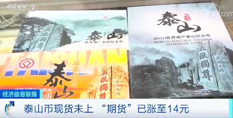 580多万枚!15分钟抢光!央行首枚异形纪念币火爆