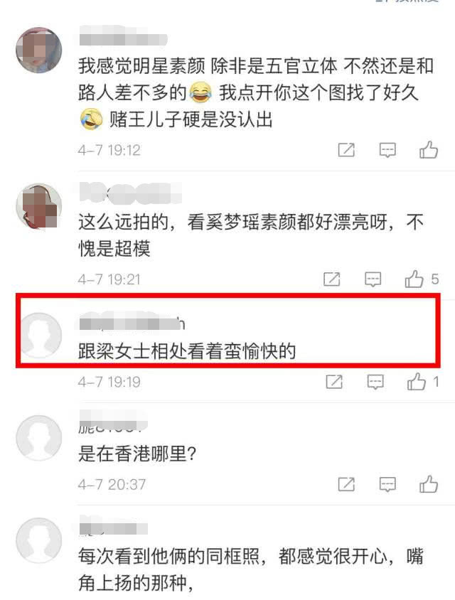 何猷君带奚梦瑶见家长 陪四太吃饭相谈甚欢 嫁入豪门指日可待