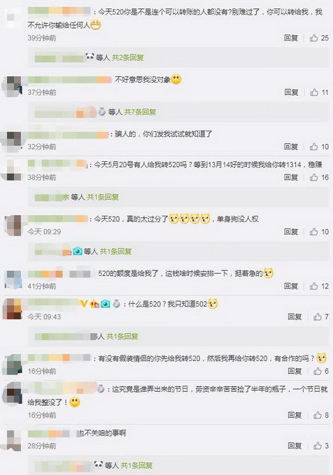 微信支持发520元红包 网友：额度是有了，钱谁给我安排下
