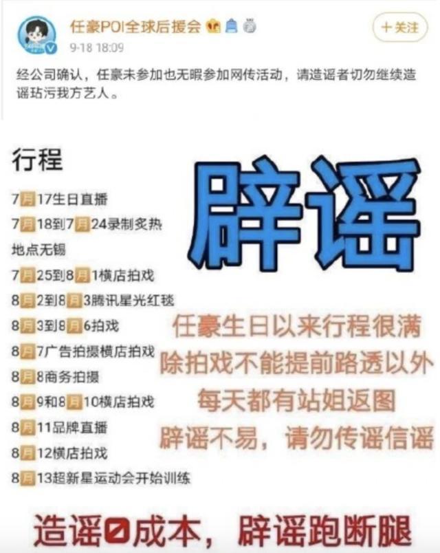 任豪发文道歉|【吃瓜围观】任豪发文道歉说了什么？