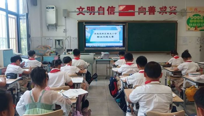 高新区奥龙小学数学学科开展“解决问题”专题学科活动