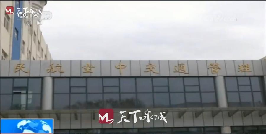 央视：飞机上老人突发脑溢血 济南空地合作展开救援