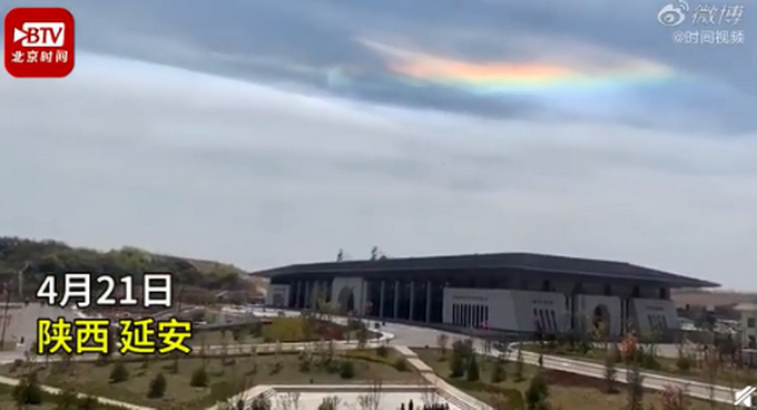 陕西:延安七彩祥云倒挂空中 网友:是不是意中人来接我了