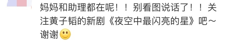 黄子韬恋情曝光?粉丝:这个女孩很漂亮!