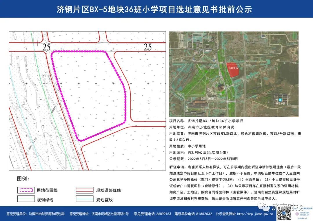 济南将新增多所学校，涉及市中、历下、天桥等，具体位置在这儿