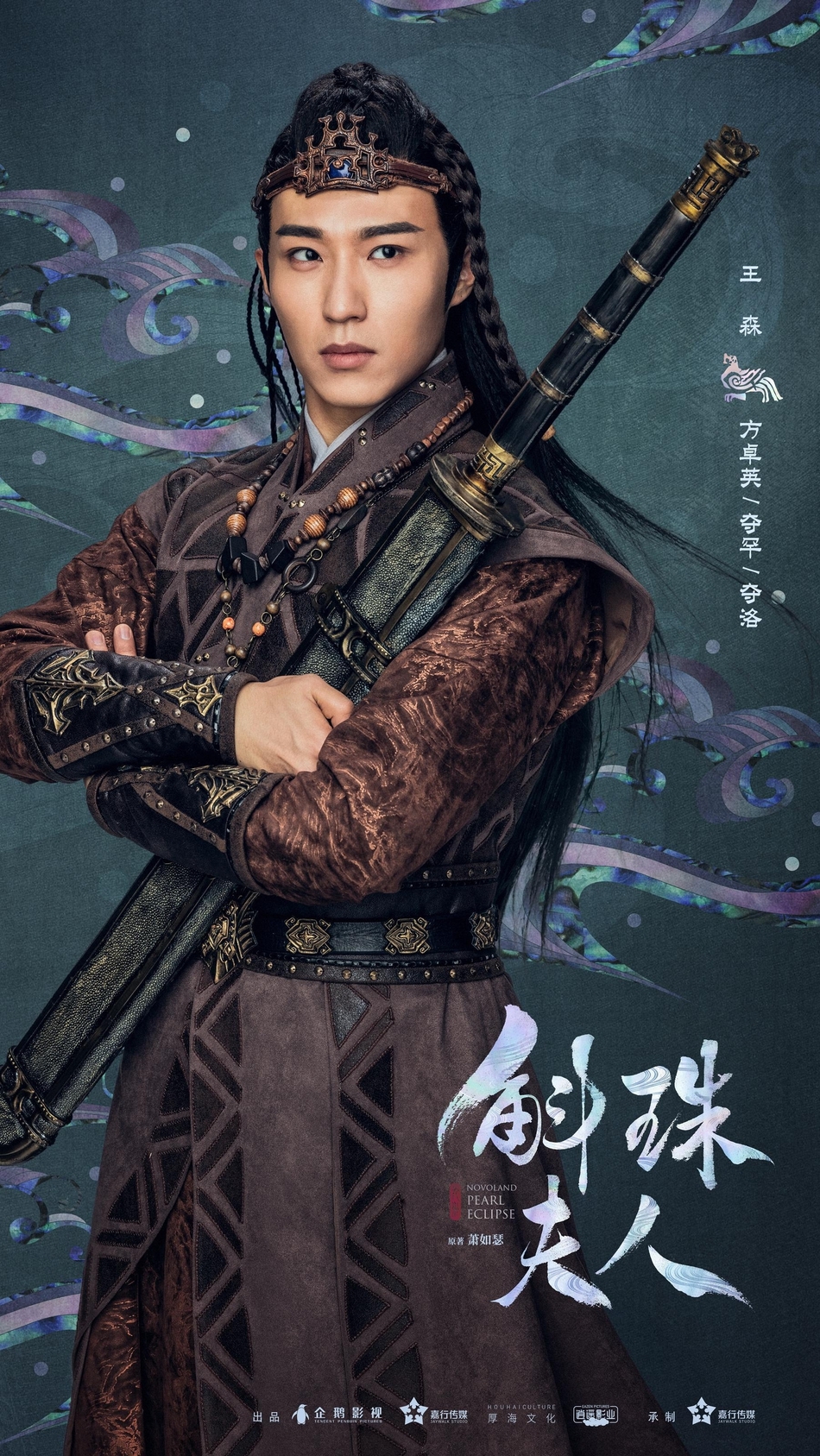 仙气十足!《斛珠夫人》官宣 看完这个海报可以说非常期待了