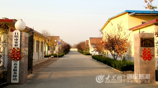 这就是山东丨日照市山海天养老图鉴：两城三村幸福院托起幸福梦