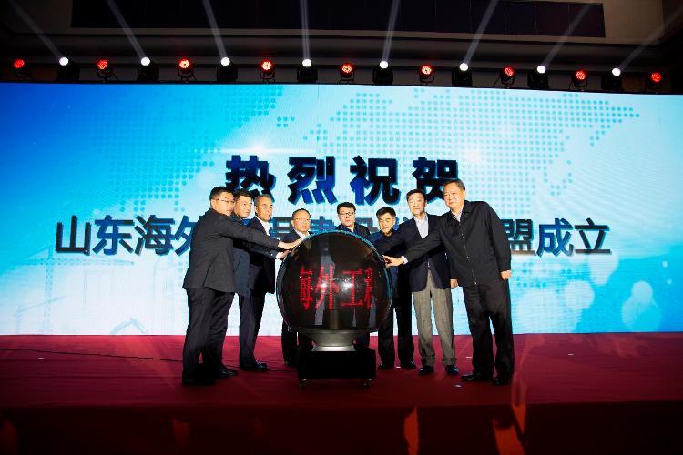 山东海外工程建设发展联盟成立  三年设40家境外办事处带企业“走出去”