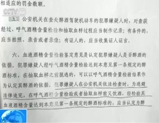 聪明反被聪明误！男子酒驾肇事后为逃被查，居然……