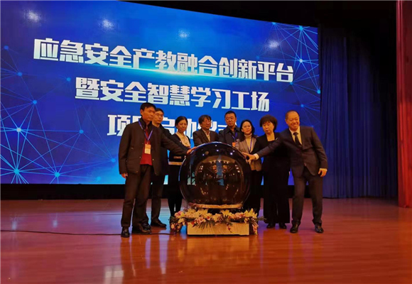 安全应急人才如何培养？产教融合打造智慧工场