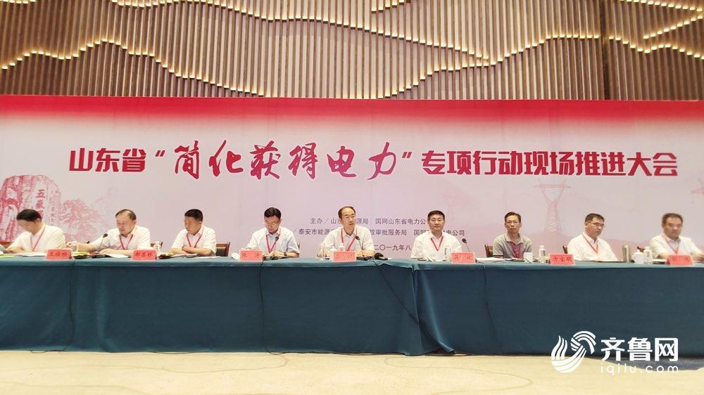 山东办电接电时限再压减 全力打造“简化获得电力”齐鲁样板