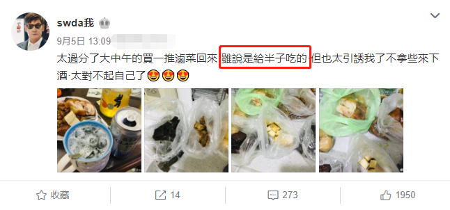 郭碧婷爸爸美食招待向佐是怎么回事？终于真相了，原来是这样！