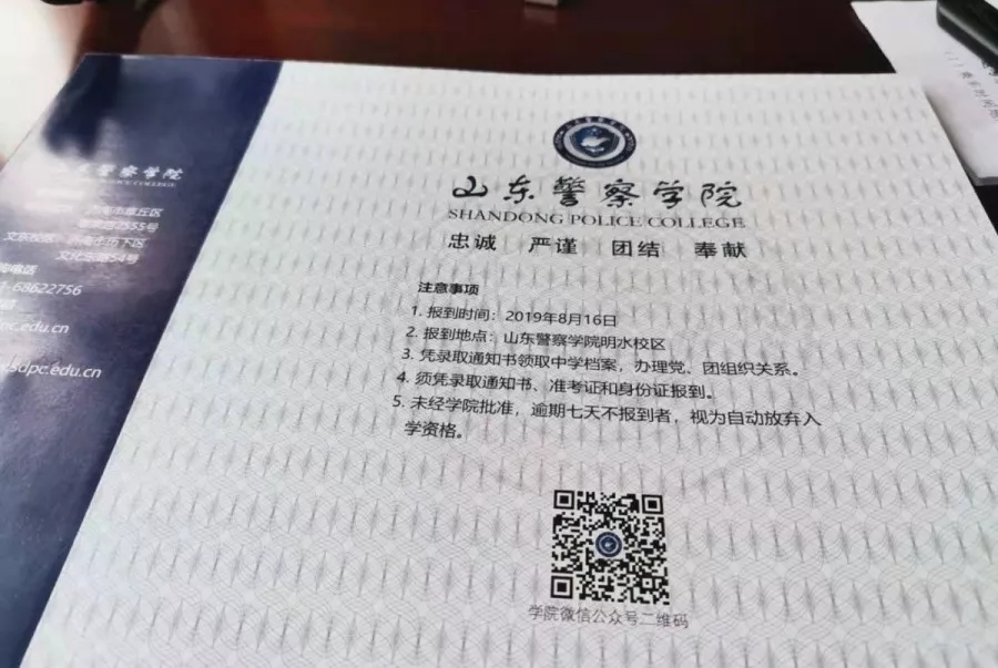 @大一新生，山东高校录取通知书来袭，快来为你的学校打call