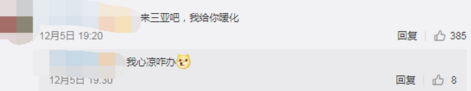 哦，我该结冰了！矿泉水在东北室外一撞就结冰，神奇现象引网友热议