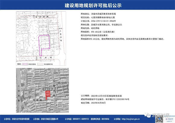 济南将新增3所学校，具体位置公布