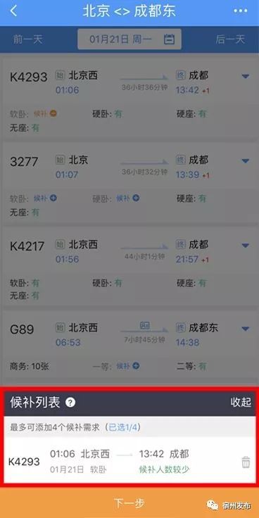 抢票攻略!2020年元旦火车票开售 2020年1月10日将迎春运首日