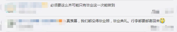 相聚即分离?毕业班操场上席地吃散伙饭 从下午5点持续到晚上11点