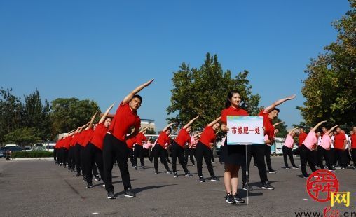 济南市城管局举办“迎国庆”健康讲堂启动仪式暨 “广播体操天天做”活动比赛