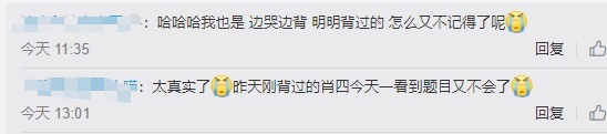 考研人数上热搜！还有两天，有人哭了……