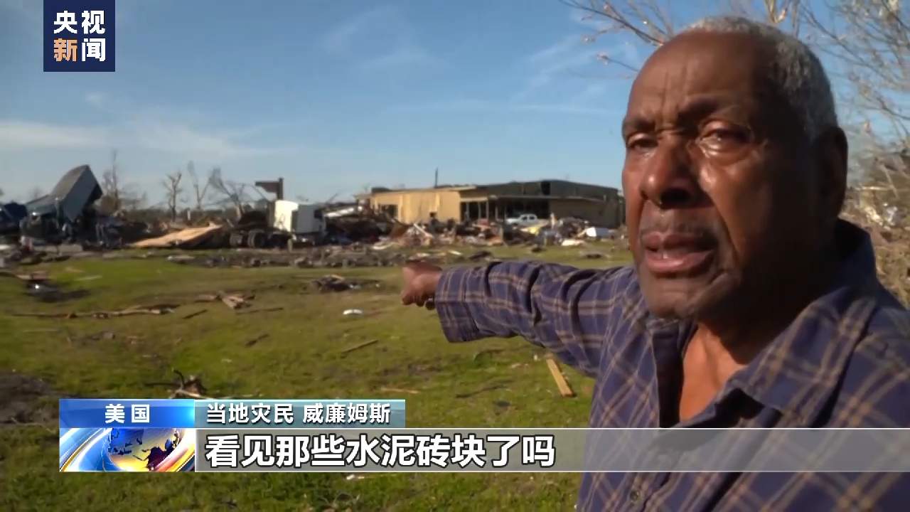 龙卷风袭击美国南部多地 灾民死里逃生 重建之路漫长