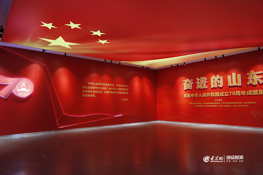山东庆祝新中国成立70周年成就展20日启幕，高清大图抢先看！