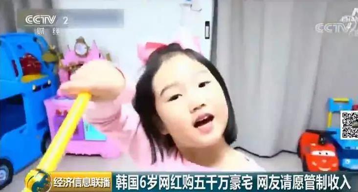 月入2300万，6岁“小网红”轻松购5500万豪宅！网友吵翻…