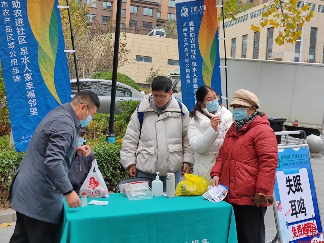 “晒冬”正当时 泉水人家走进东城逸家活动中心“晒”出幸福味