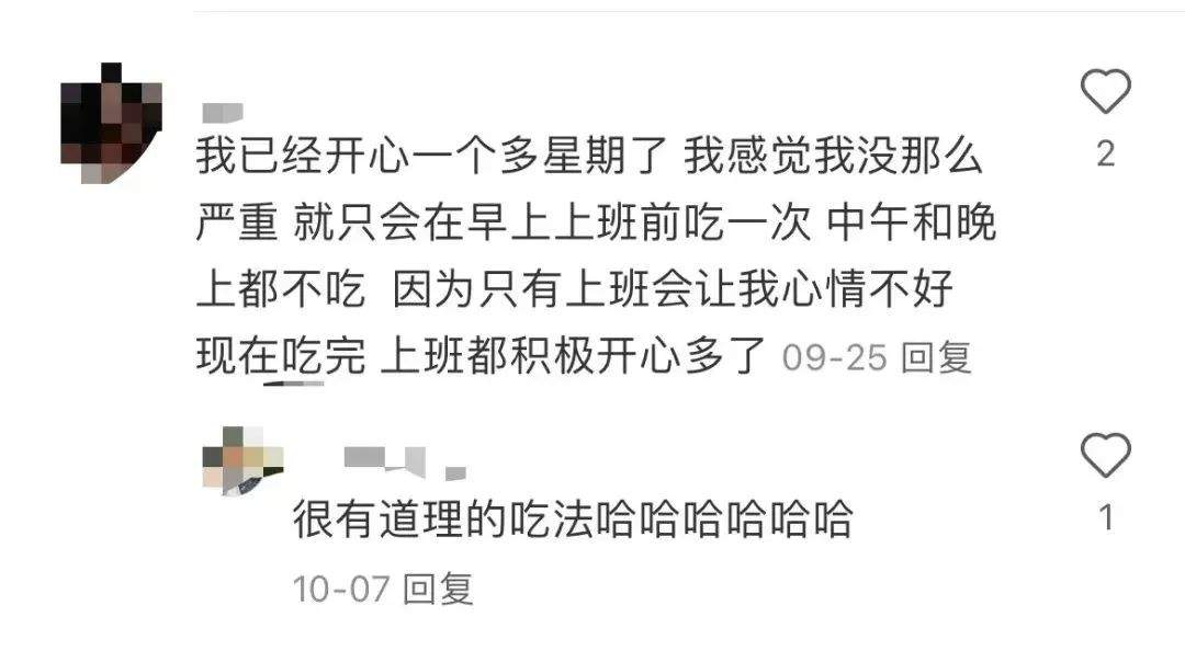 吃了逍遥丸就能让人开心？网友跟风下单，医生提醒