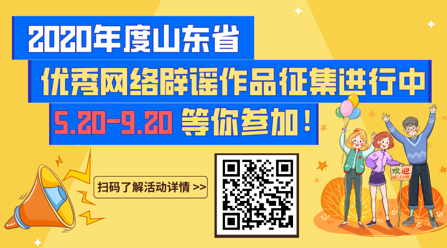 山东省网信办加强“清朗”未成年人暑期网络环境专项整治 根据举报依法查处17家违法违规网站